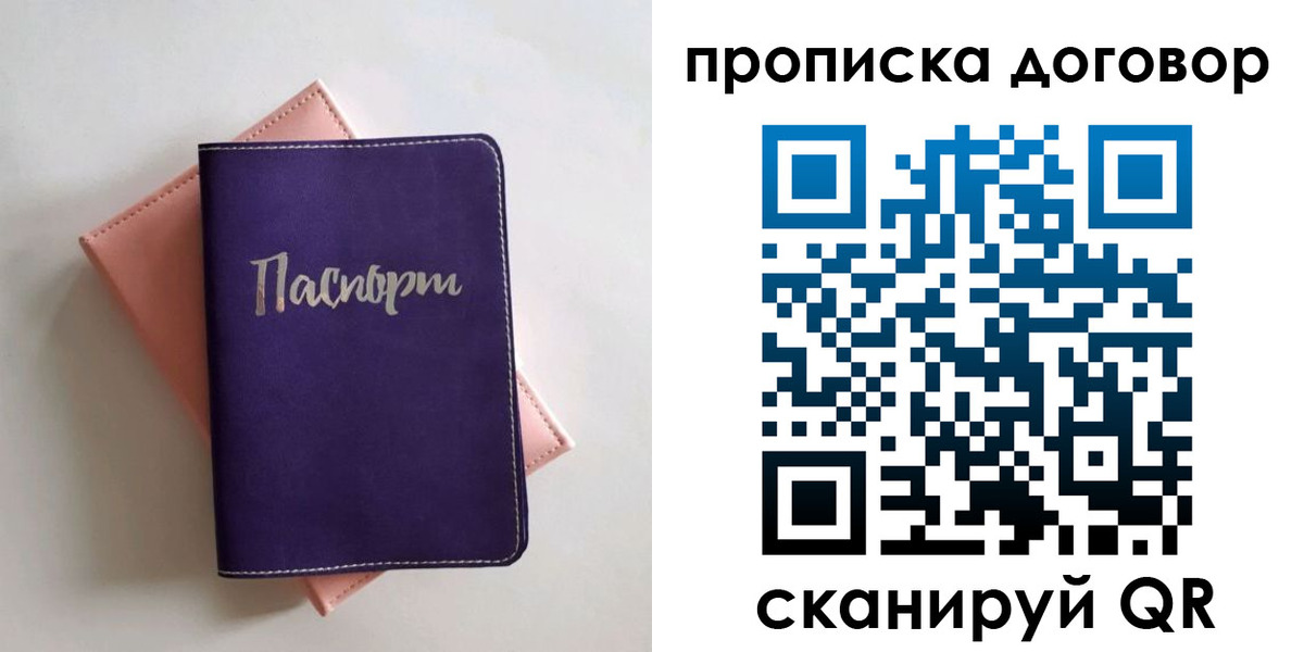 временная регистрация поиск в Калаче