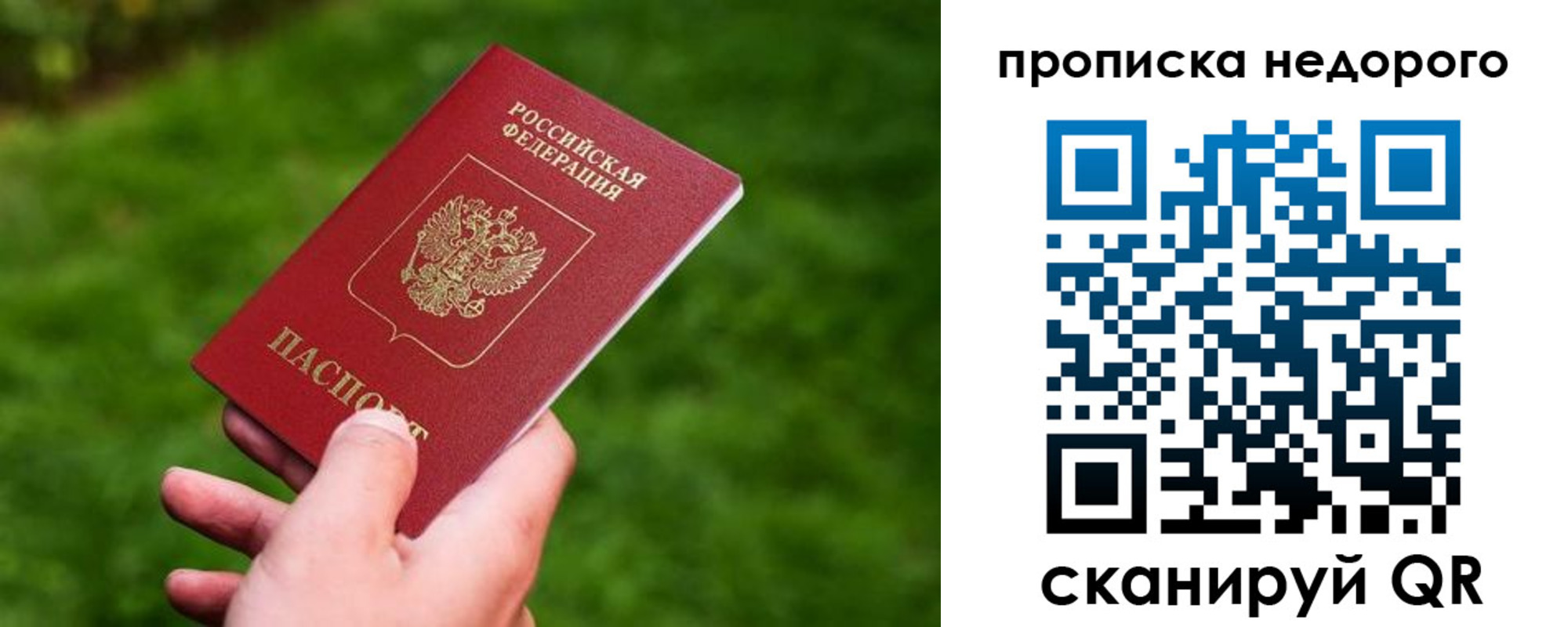 временная регистрация законно в Калаче