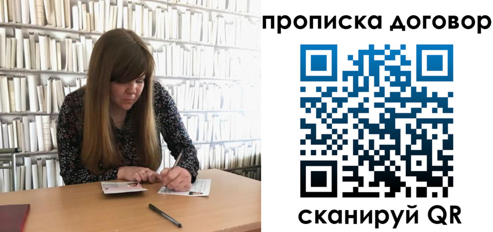 прописка паспорт в Калаче