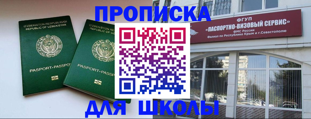 прописка ребенка в Калаче