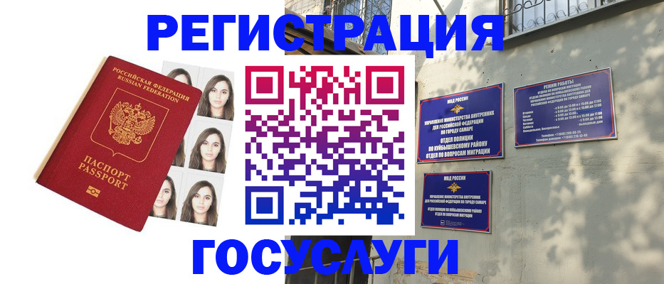 прописка законно в Калаче