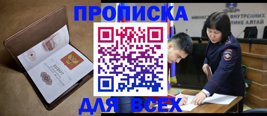 временная регистрация адрес в Калаче