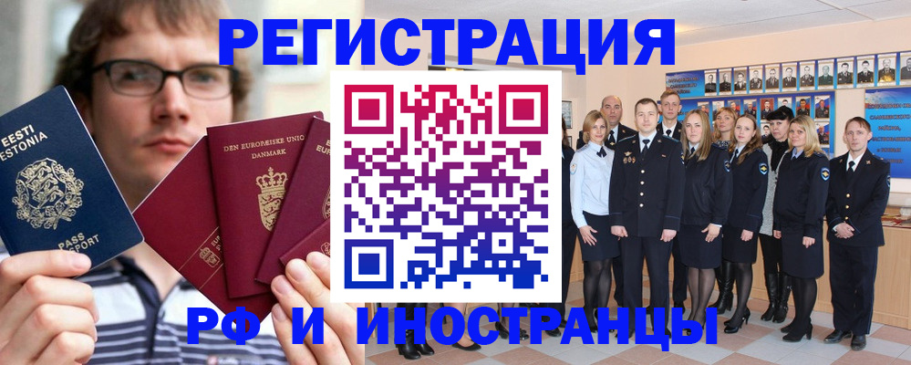 временная регистрация надежно в Калаче